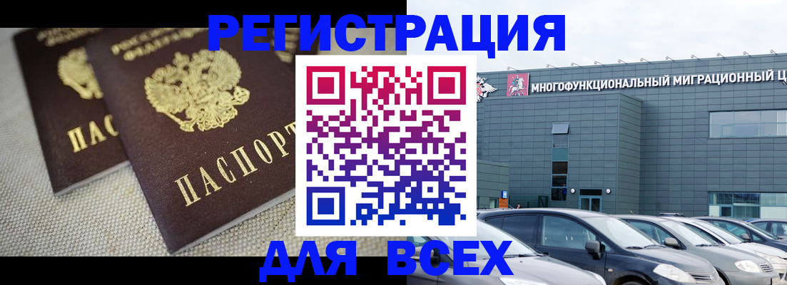 прописка 2025 в Белёве