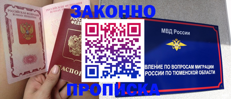 временная регистрация госуслуги в Белёве
