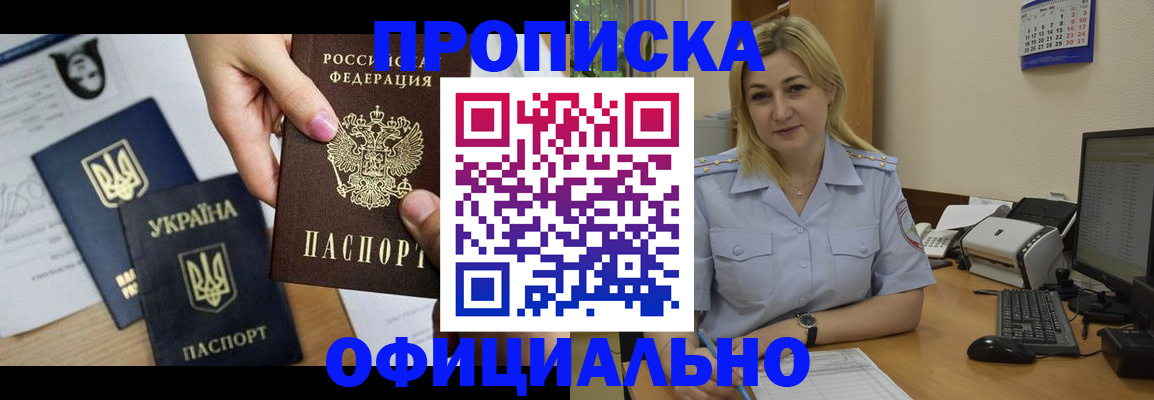 временная регистрация недорого в Белёве