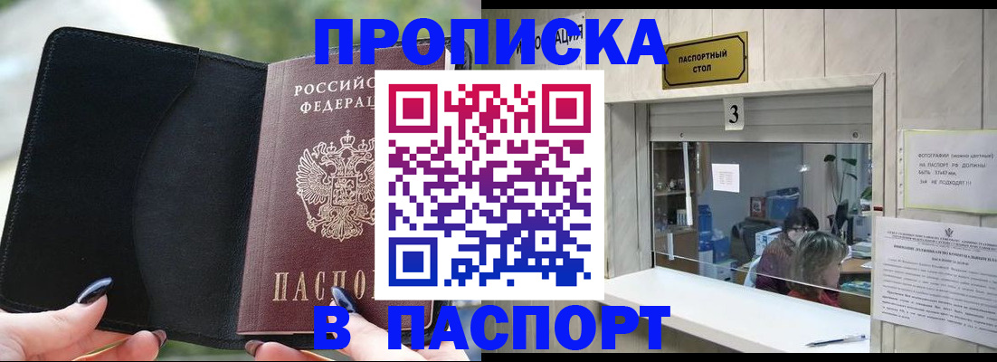 временная регистрация госуслуги в Белёве