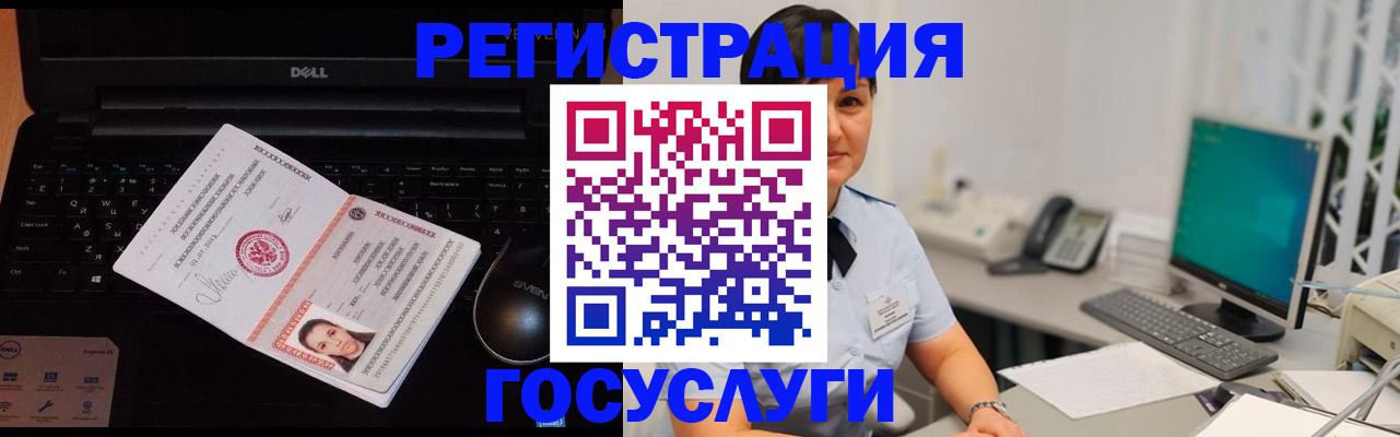 временная регистрация поиск в Белёве